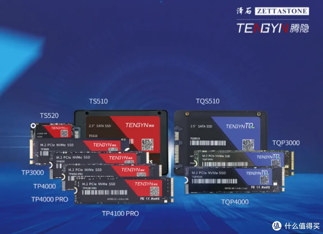 解锁国产存储新生力量，“TENGYIN腾隐”SSD成为用户升级内存的首选