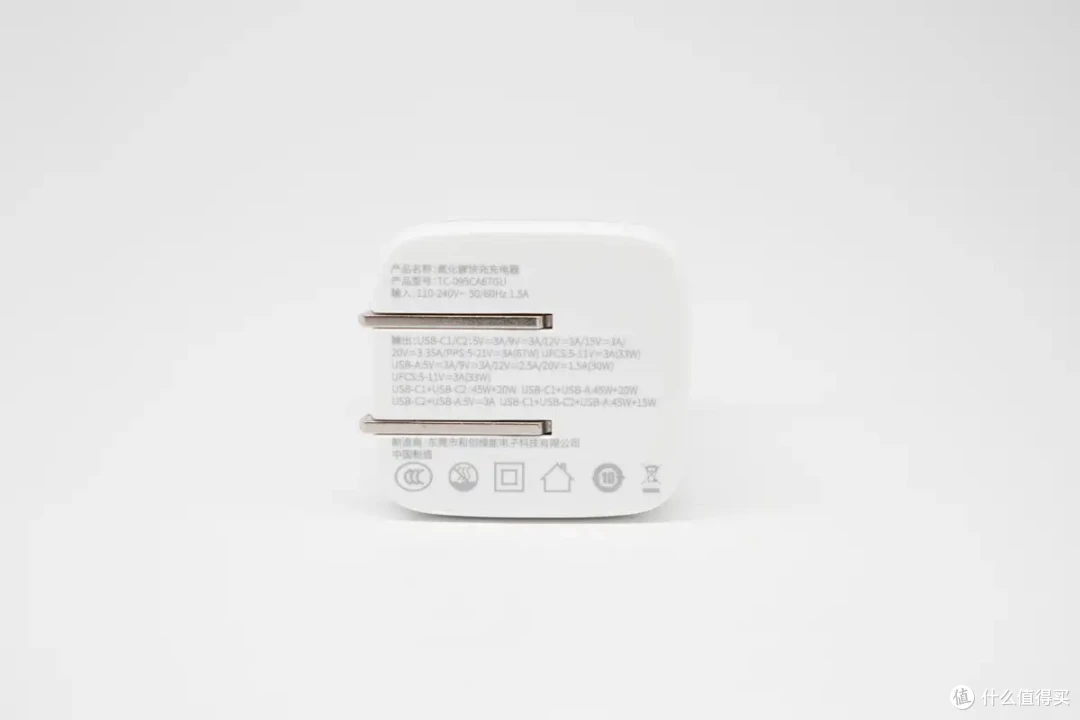 一微星67W 2C1A充电器方案:单协议芯片支持三口UFCS 融合快充