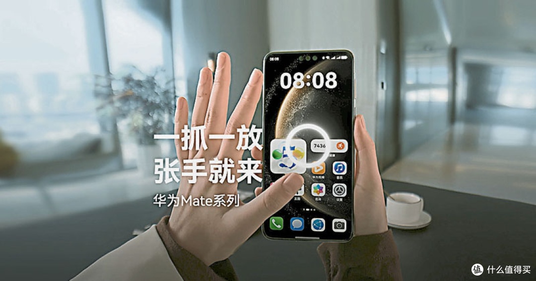 华为 Mate 70 系列支持 AI 手势隔空传送