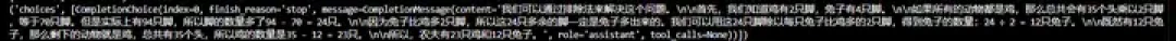 智谱AI家GLM-4-Flash模型提供API免费调用服务,实际性能怎么样?