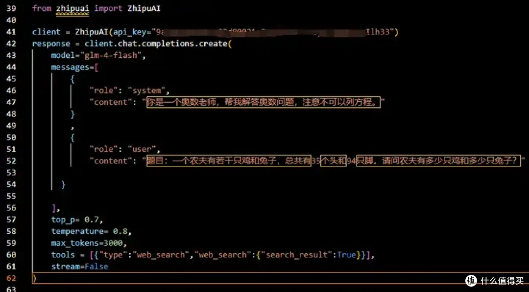 智谱AI家GLM-4-Flash模型提供API免费调用服务,实际性能怎么样?