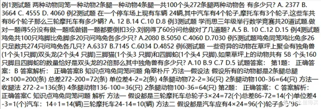 智谱AI家GLM-4-Flash模型提供API免费调用服务,实际性能怎么样?