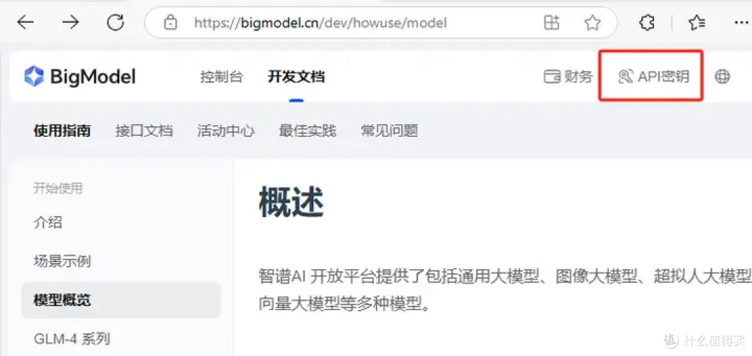 智谱AI家GLM-4-Flash模型提供API免费调用服务,实际性能怎么样?