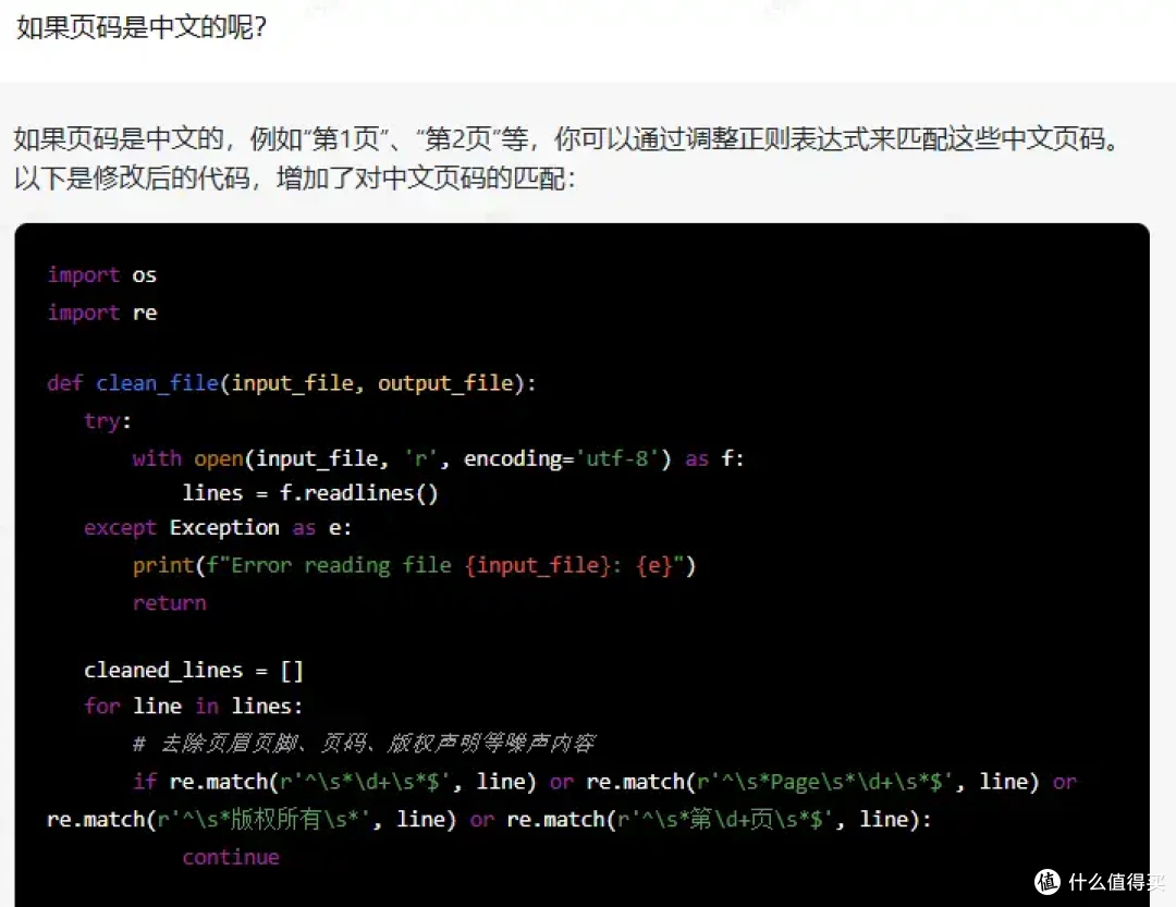 智谱AI家GLM-4-Flash模型提供API免费调用服务,实际性能怎么样?