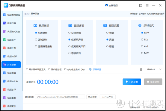 福昕视频转换器怎么样？10款好用视频转换工具分享（2024年最新）