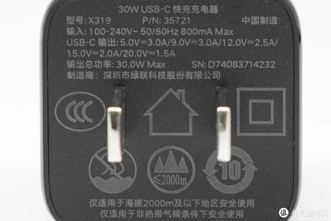 硬币大小，30W疾速闪充，绿联30W 快充充电器