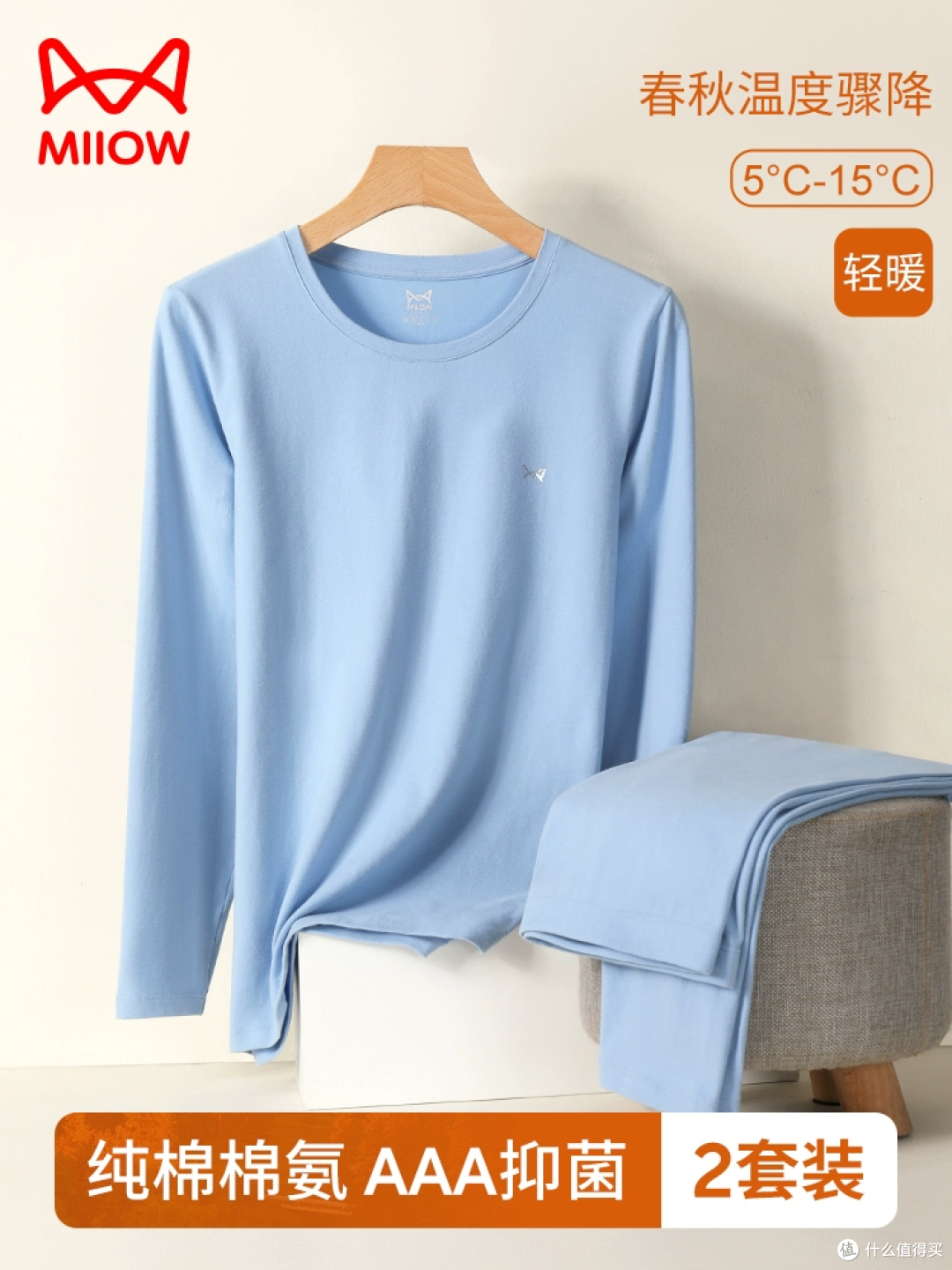 👕家人们,猫人秋衣秋裤男士套装真的绝绝子!👍