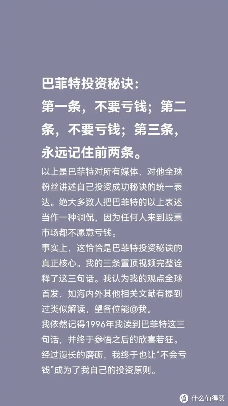 震惊！90%的人都不知道的投资秘诀大公开