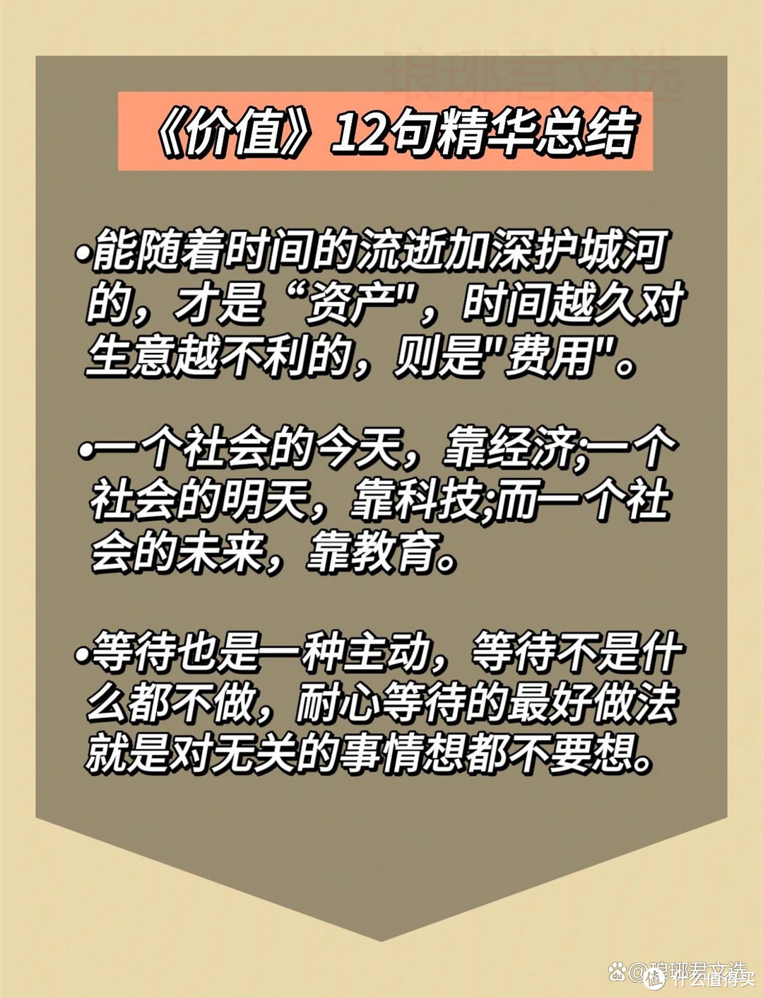 震惊！90%的人都不知道的投资秘诀大公开