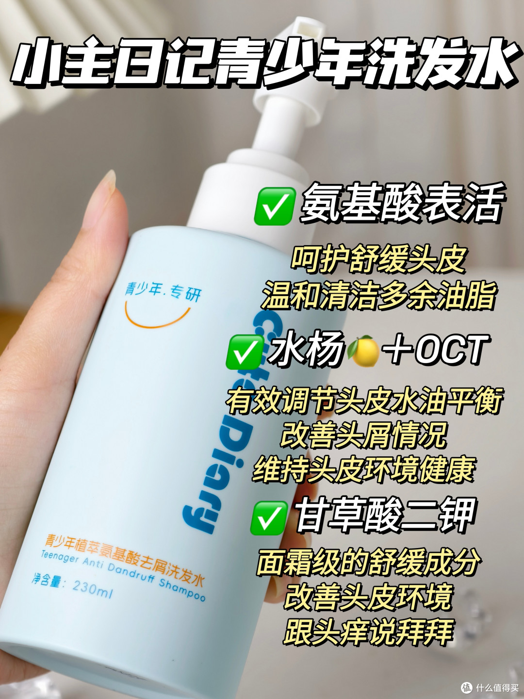 姐姐的长发有救了～Get宝藏初中生洗发水