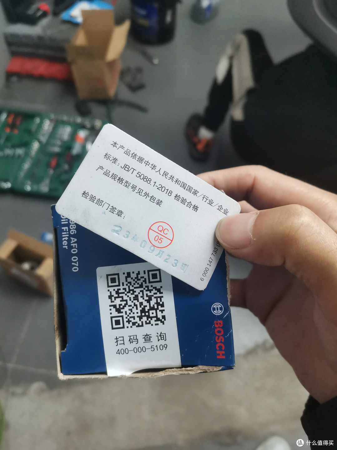 京东养车搜美孚1号