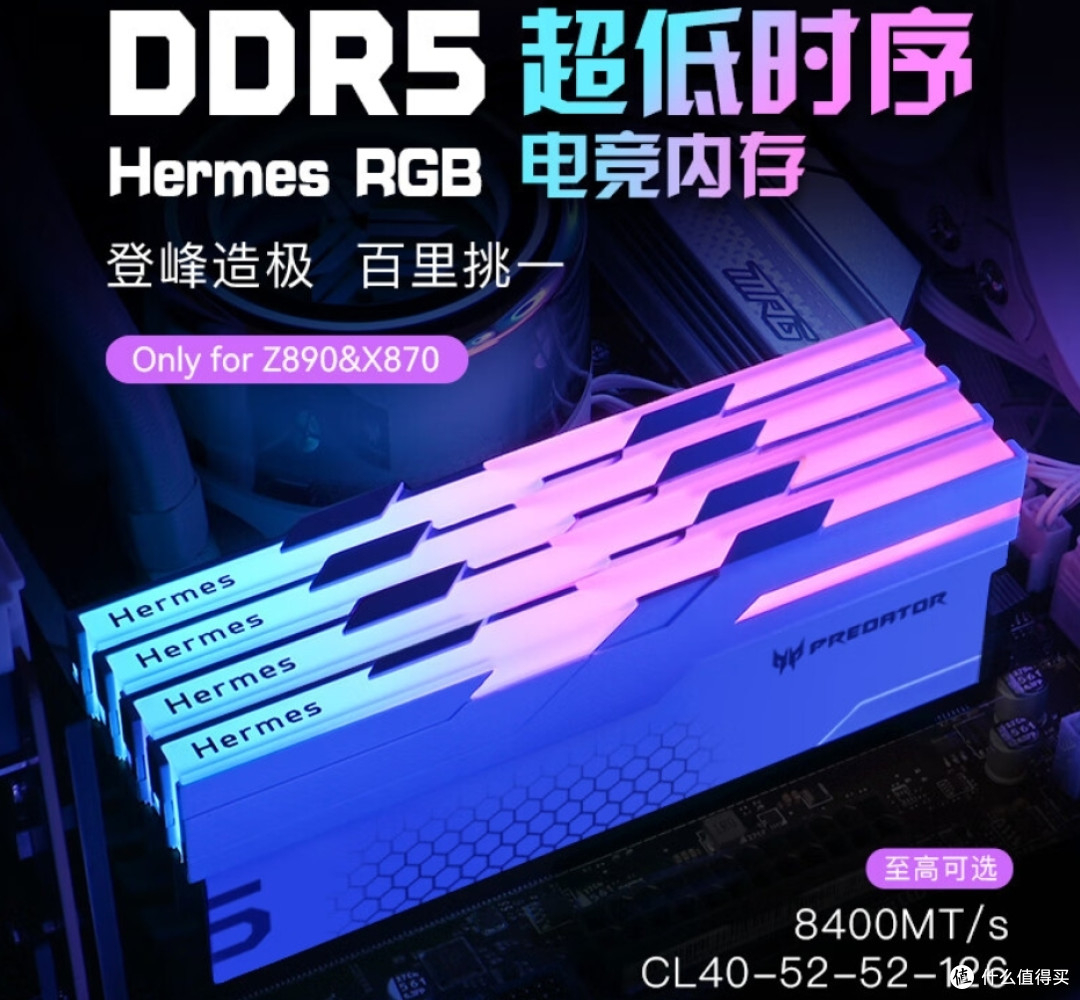 职业摄影师聊视频创作需要什么内存，宏碁掠夺者Pallas凌霜 DDR4 3600不仅稳定，超4200有手就行
