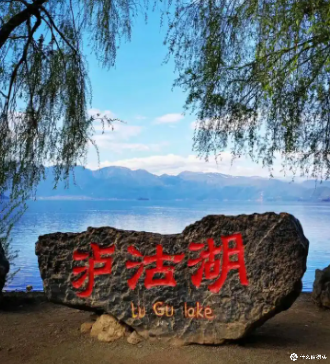 泸沽湖旅游攻略