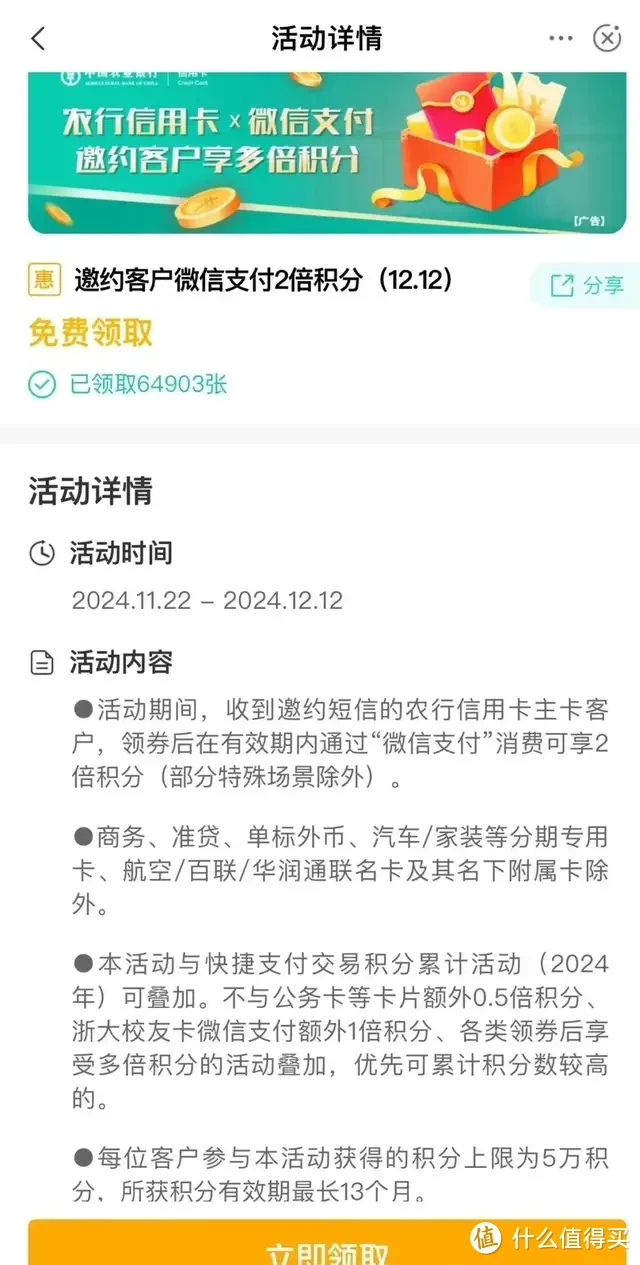 领疯了，农行月月返现，电信话费大毛，银联有礼乐开花！