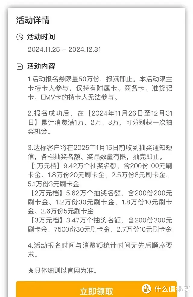 领疯了，农行月月返现，电信话费大毛，银联有礼乐开花！