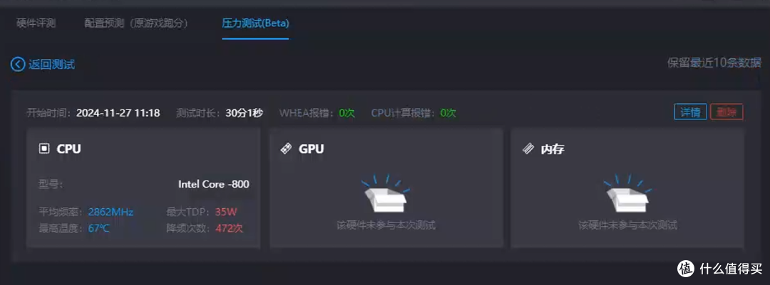 千元以内我无敌,16核24线程,qxp8功耗稳定性测试报告