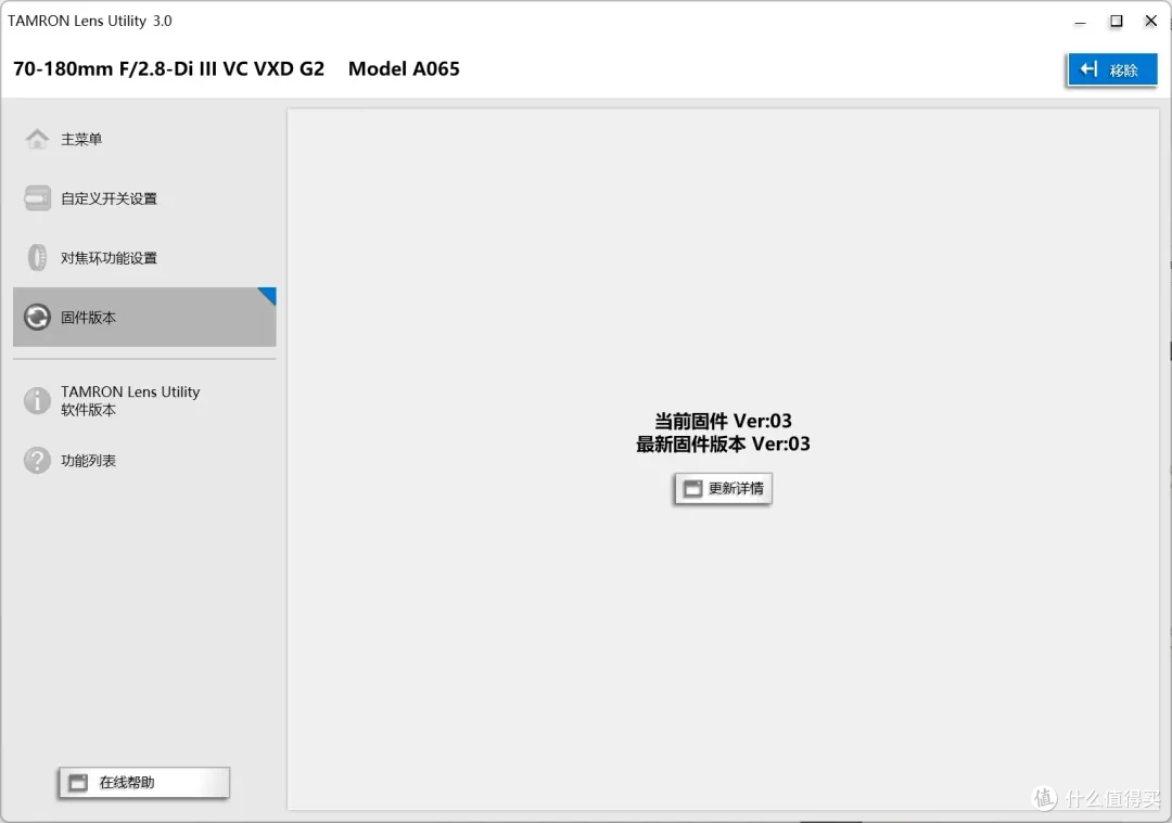 腾龙推出首款RF镜头及70-180G2新固件