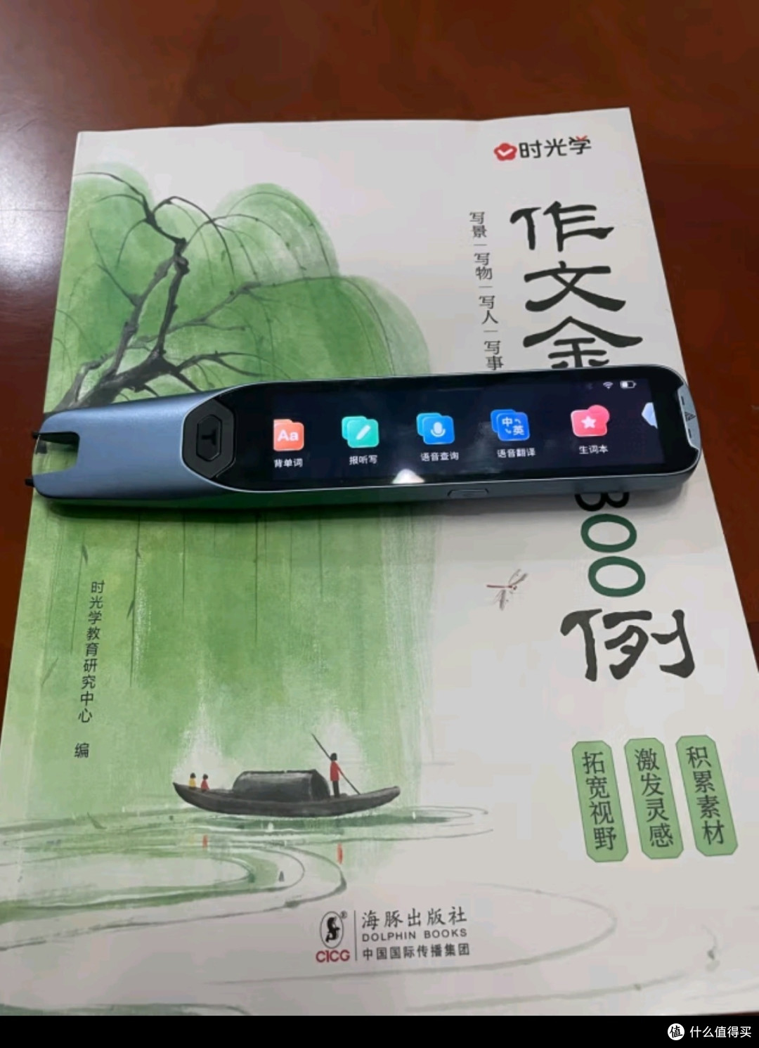 阿尔法蛋AI词典笔D1Pro 英语点读笔翻译笔小学初中新教材适用点读机电子词典扫描笔单词笔学习机_电子词典_什么值得买