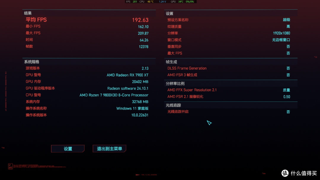 新鲜的空气,AMD 锐龙7 9800X3D处理器+技嘉X870 AORUS ELITE WIFI7+蓝宝石7900 XT 20G超白金OC显卡装机
