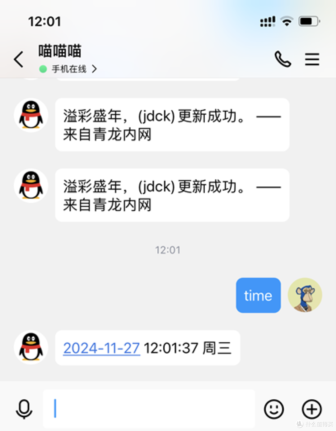 群晖搭建NCQQ对接第三方平台，新手也能快速上手！