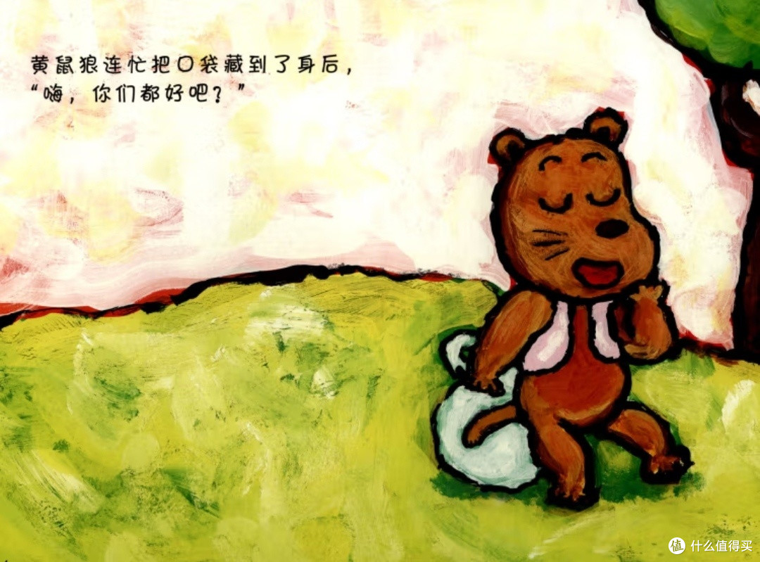 共享美食,感悟成长——《大家一起吃好吃的》浅读