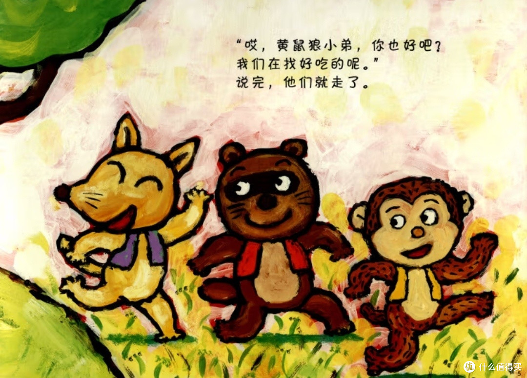 共享美食,感悟成长——《大家一起吃好吃的》浅读