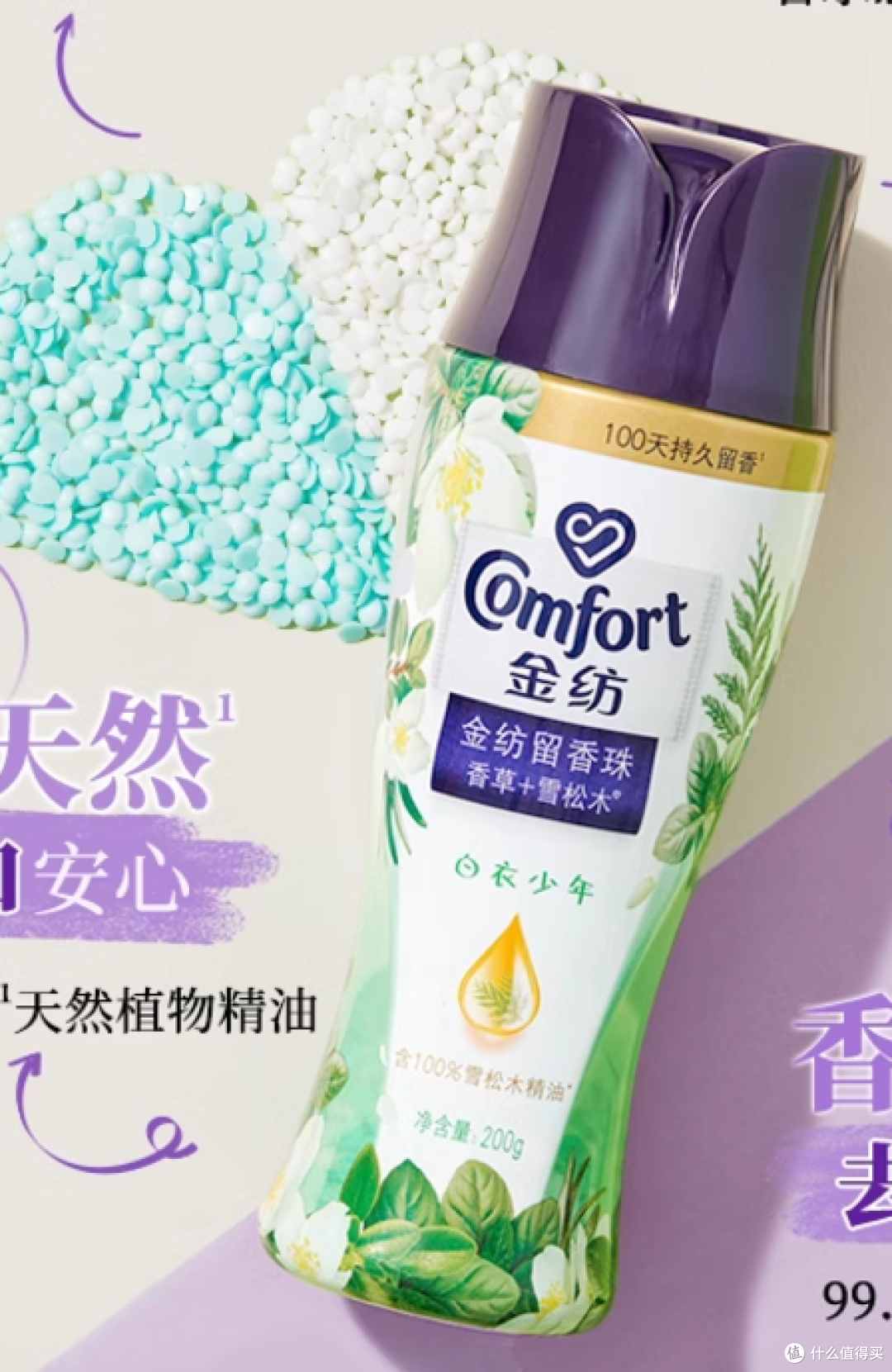留香珠全面解析!