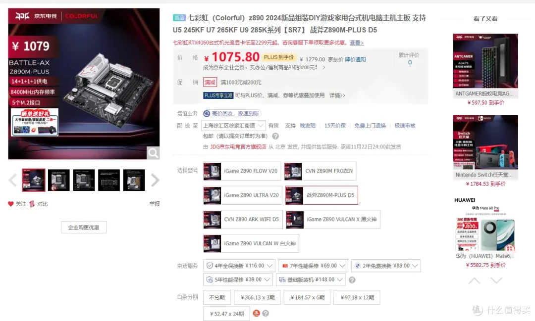 千元标杆级小尺寸Z890主板：七彩虹Z890M战斧主板评测
