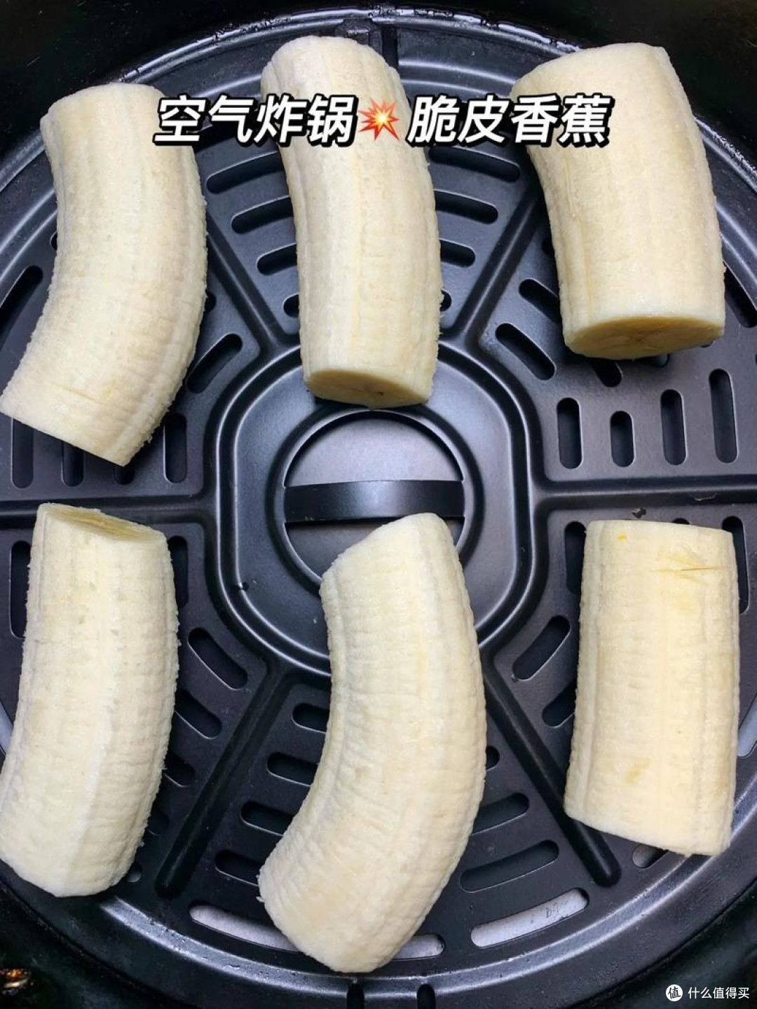 空气炸锅炸香蕉：甜蜜的酥脆诱惑