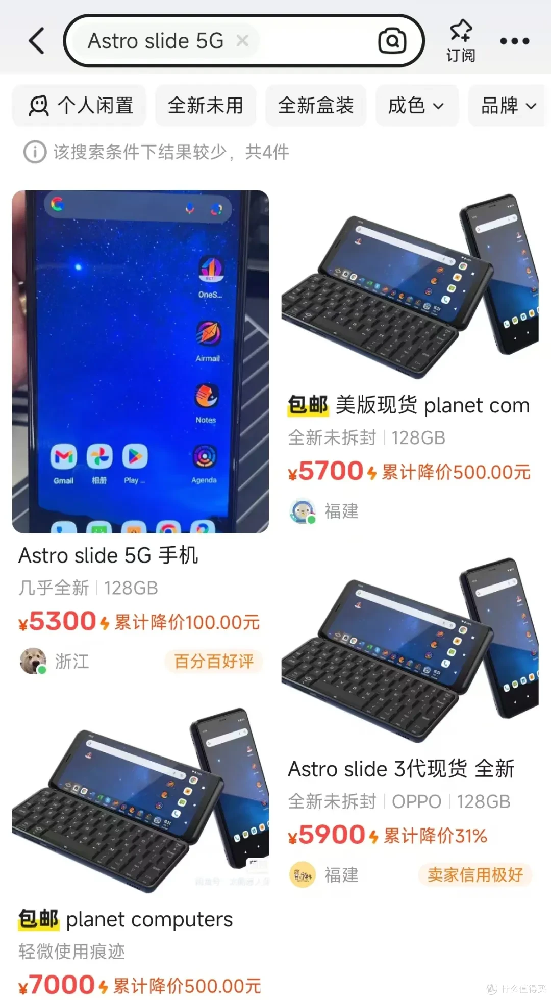 “洋垃圾”手机中的狠货,自带超大全键盘,二手贵到离谱