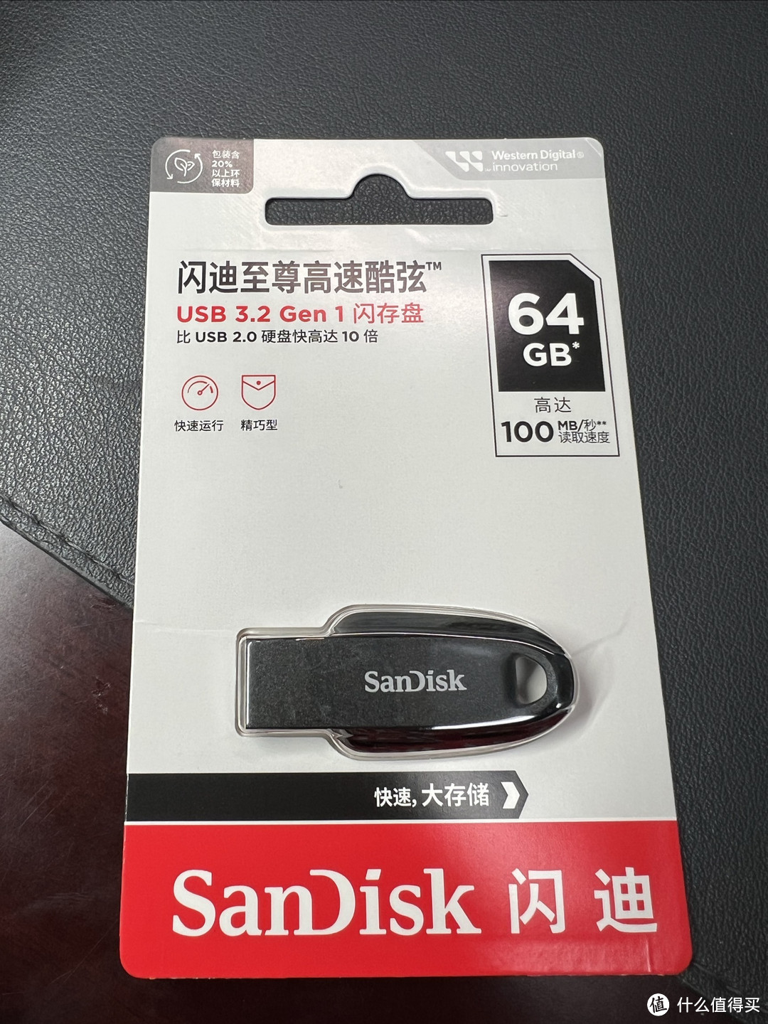 12块钱的一线牌子USB3.2U盘怎么样？