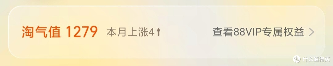 淘气值：我的主页—点击头像