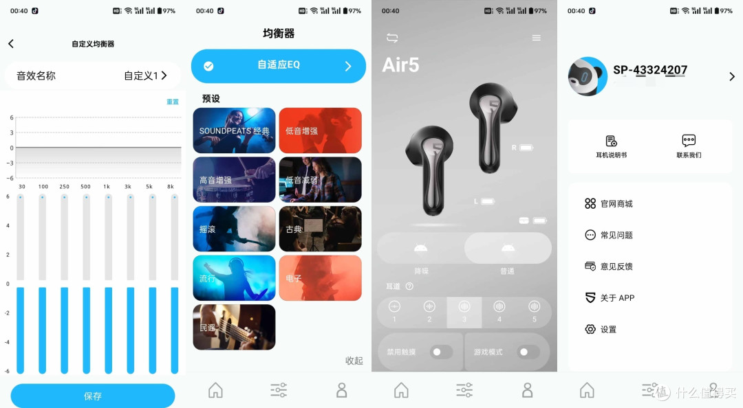 高通S3平台,音质和佩戴两手抓,双十二入手泥炭Air5蓝牙耳机!