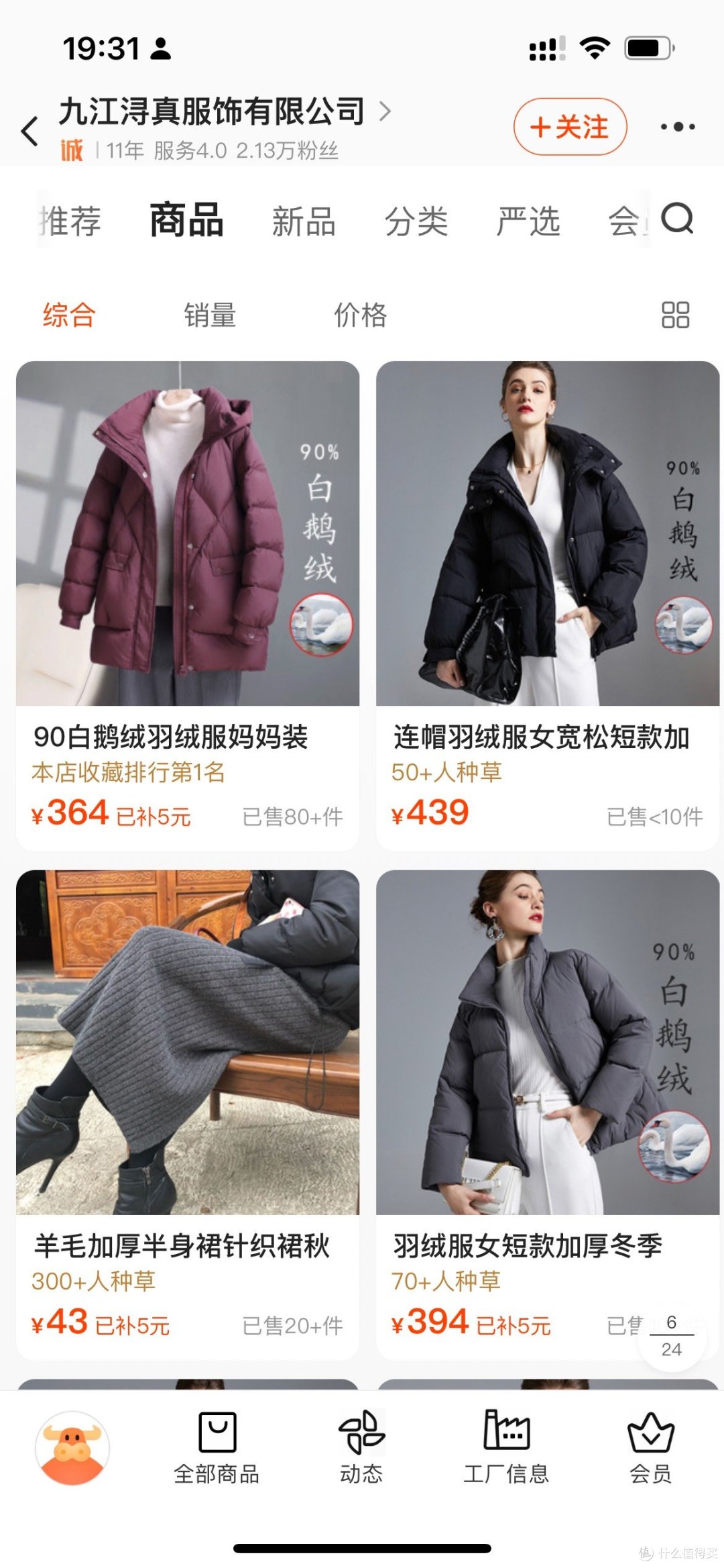省钱的第一步不是平替,是同源!9个大牌羽绒服品牌同源店铺推荐,这个冬天告别寒冷