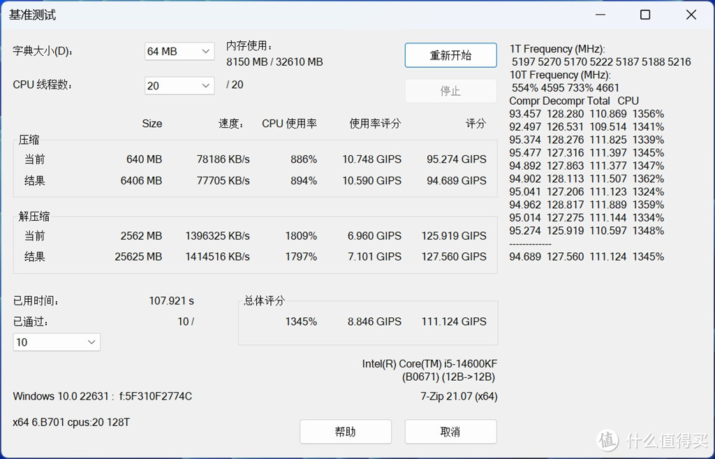 超频悍将，海力士 A-Die颗粒，金百达星刃黑DDR5内存超频实战 ！