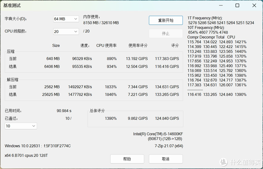 超频悍将，海力士 A-Die颗粒，金百达星刃黑DDR5内存超频实战 ！