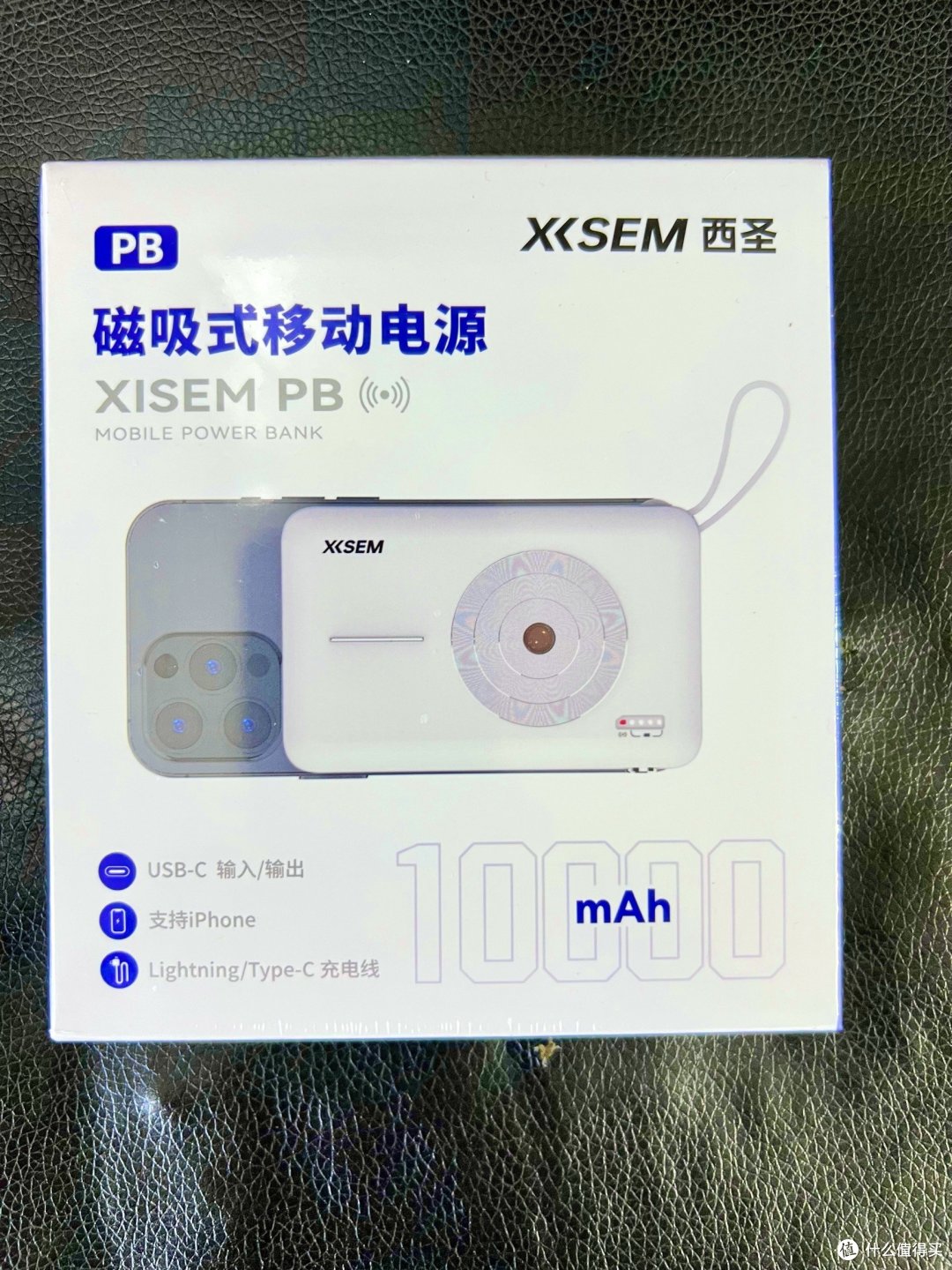 西圣充电宝磁吸带线充电快不发烫,更安全!