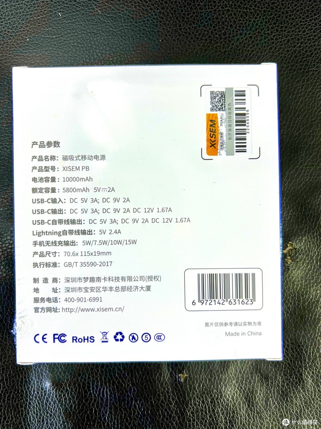 西圣充电宝磁吸带线充电快不发烫,更安全!