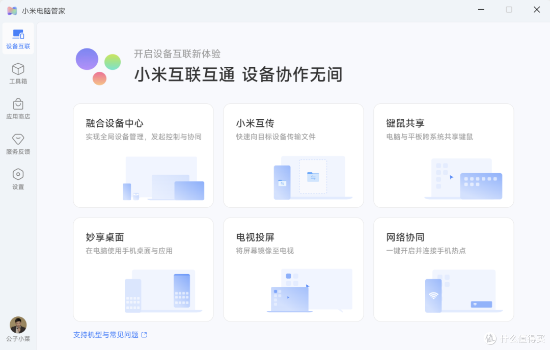 堪比苹果全家桶!小米手机与电脑互联互通,台式机也可以安装!附详细使用安装教程