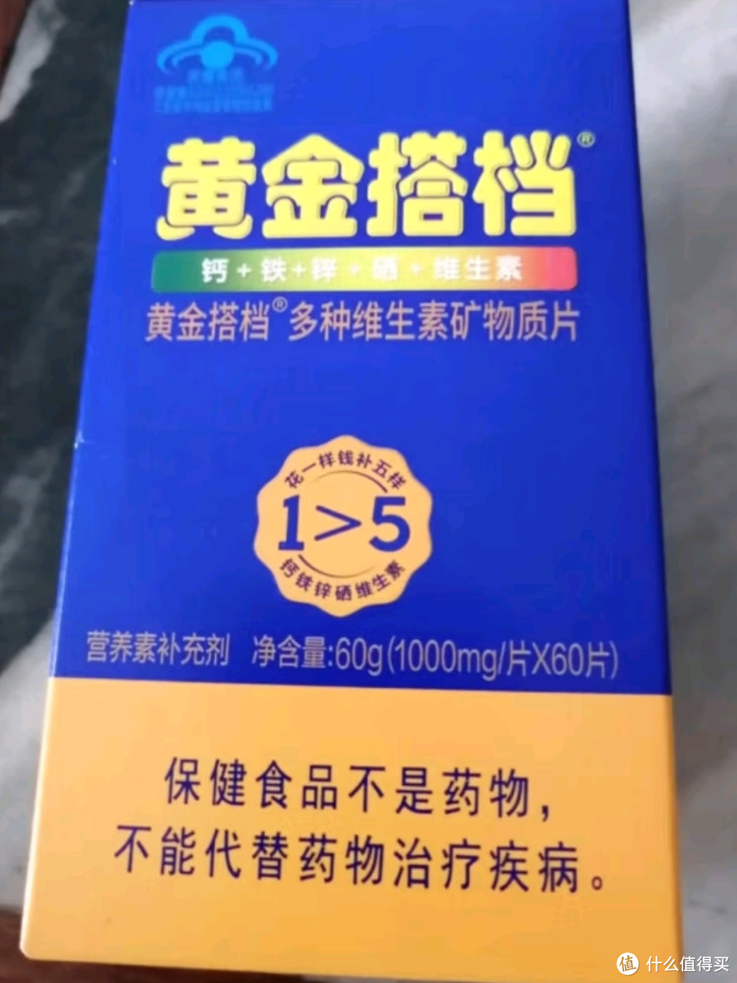 黄金搭档老年钙片，送家人健康