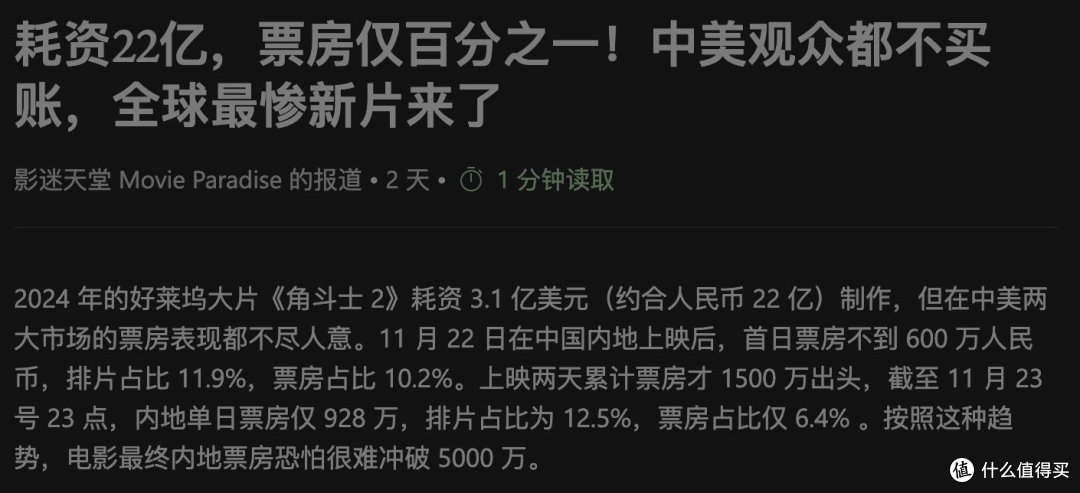 又下雨天,又哪儿去不了。那就又去看《角斗士2》吧!