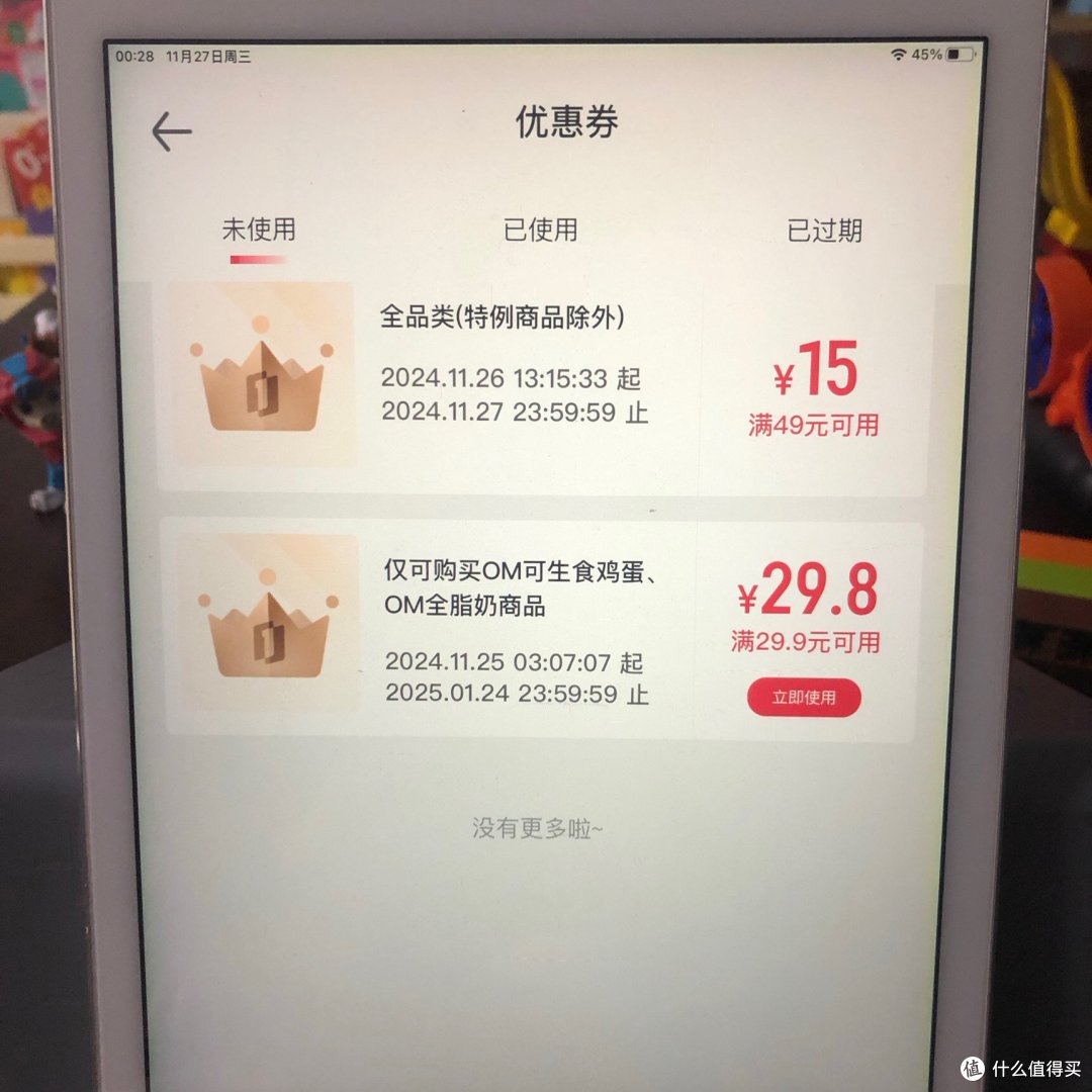 我以为我是得了1号店会员,还白送了一箱鸡蛋,结果这是被深深套路了?