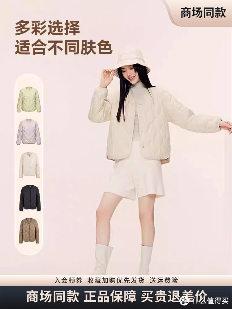 波司登羽绒服  穿出百变风格