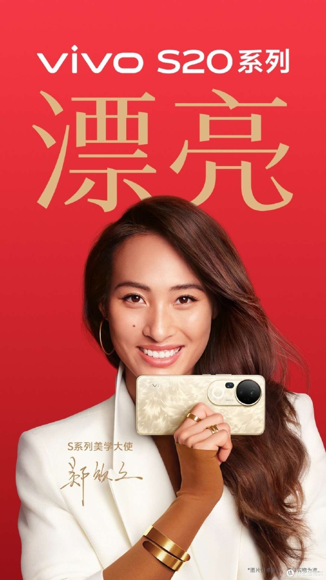 相约今晚19:00,vivo S20系列绝美人像,漂亮登场