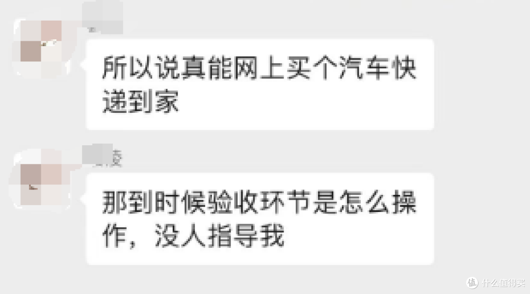 雪佛兰星迈罗代买分享:面都没见就把车买了?全程线上沟通,直接送车上门