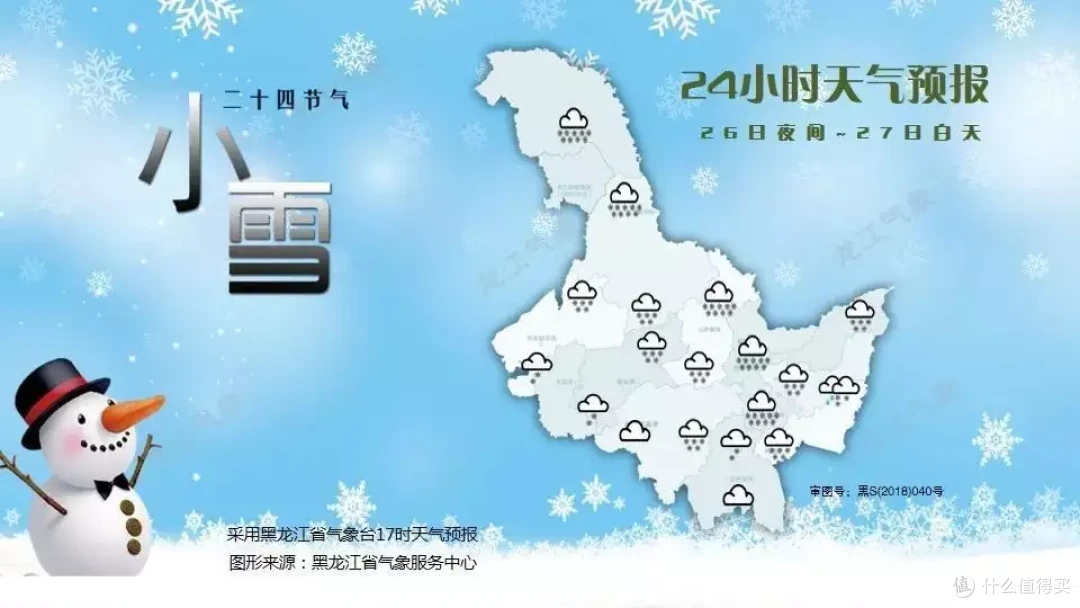 黑龙江局地特大暴雪已破纪录!降雪大风持续,断崖式降温开启!