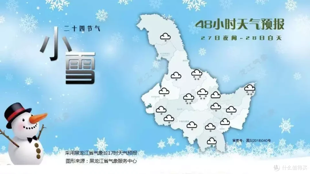 黑龙江局地特大暴雪已破纪录!降雪大风持续,断崖式降温开启!