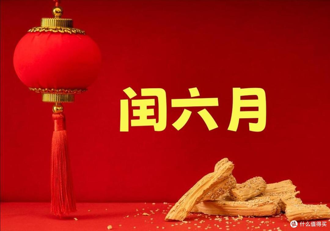蛇年将至，俗语“闰六逢双春，乙巳穿红衣”，是啥意思？谁穿红？