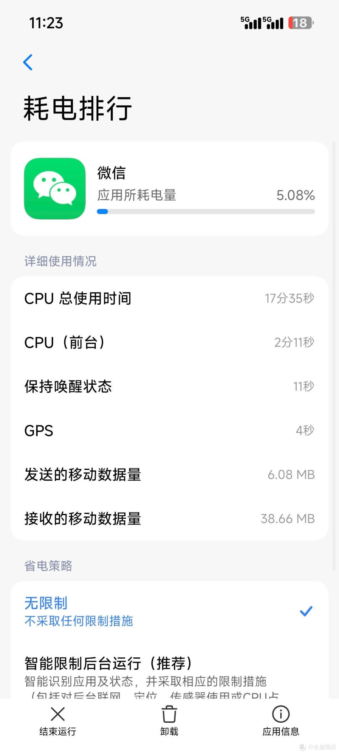 你的小米15续航怎么样,看看是不是和我的一样