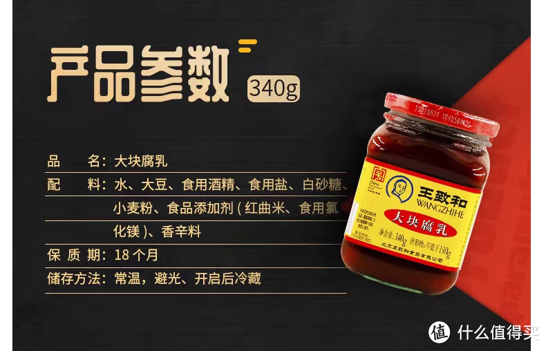 王致和腐乳，百年传承的美味秘诀！